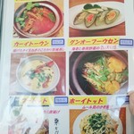 JIMJUM - 夜の料理メニュー⑤