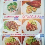 JIMJUM - 夜の料理メニュー②