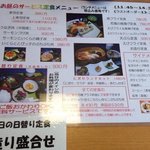 すし和食のお店田まい - 