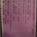 まいもんや かっぱ - 飲み放題プレミアムでは、注文可能