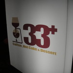 33＋コーヒー - 