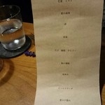 セララバアド - 2016夏のお品書き