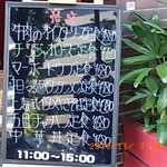 中国名菜処 悟空 - 店外メニュー