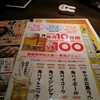 三ツ星マート 浜松店