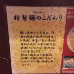 旨辛ラーメン 表裏 - 