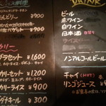 カリー カグラ - メニュー