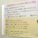 麪家ひばり - 麪家ひばり・営業時間の変更(2016.05)