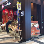 Ipponrettou - お店の外観。華やかで思わず引き寄せられました