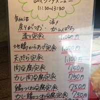 一誠 - 