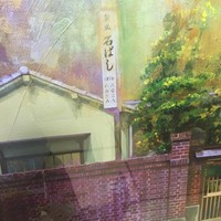 石ばし - 石ばしは芸術的です。