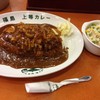 福島上等カレー あまがさきキューズモール店