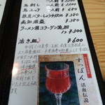 すっぽんラーメン 光福 - 肴メニュー