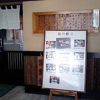 北陸料理 新越 - 