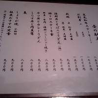北陸料理 新越 - 