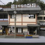 御食事処 丸栄 - 2012.02.28 AM11:48