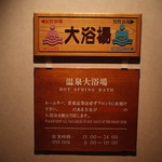 北海道ホテル - 