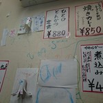 homerun shokudo - 壁に貼られたメニュー　　夢いっぱい！アートな壁です