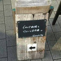 サリーヒルズ - 