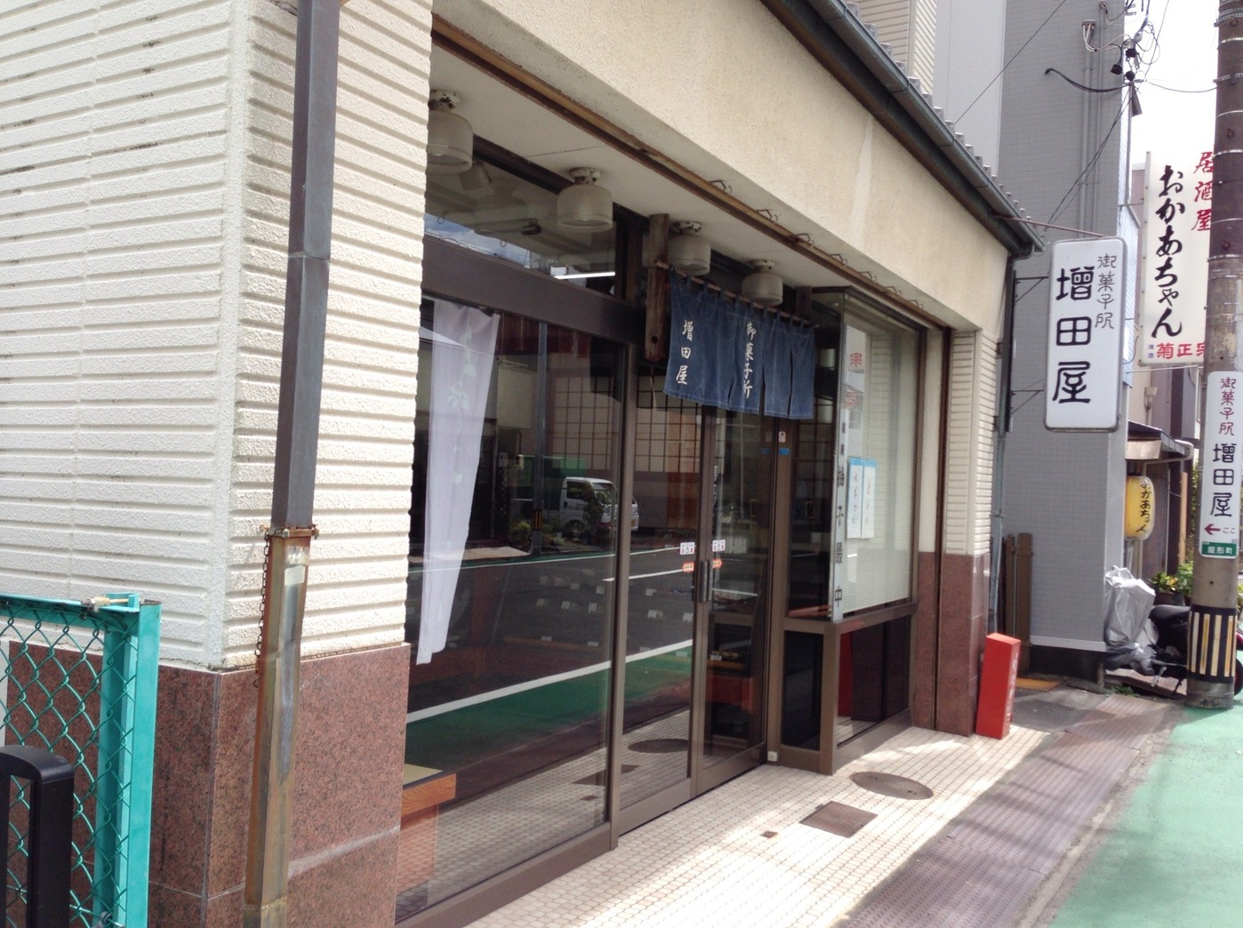 増田屋 name=