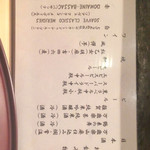 新宿割烹 中嶋 - 