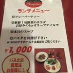 イタリアンバール ブォングスタイオ - 