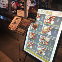 日本料理 ざぜん - 