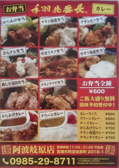 ガッツリ By Anony 手羽先番長 阿波岐原店 宮崎神宮 手羽先 食べログ ガッツリ By Anony 手羽先番長 阿波岐原店 宮崎神宮 手羽先 食べログ