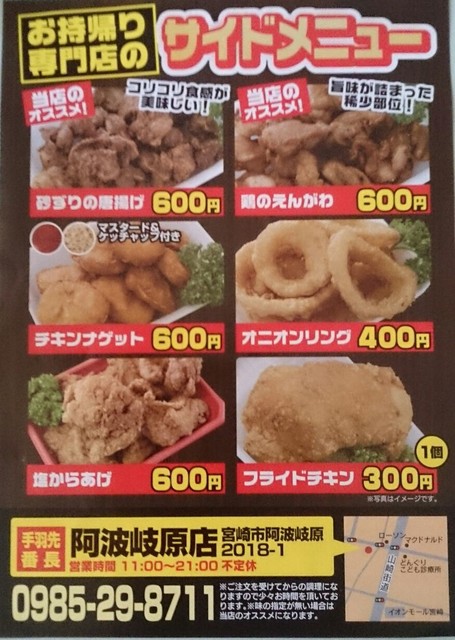 ガッツリ By Anony 手羽先番長 阿波岐原店 宮崎神宮 手羽先 食べログ ガッツリ By Anony 手羽先番長 阿波岐原店 宮崎神宮 手羽先 食べログ