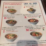 タイ料理バンセーン - ランチメニュー