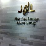 JAL ファーストクラスラウンジ 成田空港 国際線 - 
