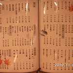 多助割烹 - 食事メニュー