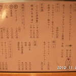 多助割烹 - ドリンクメニュー