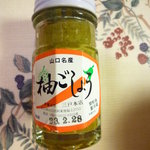 山口名産　柚ごしょう　577円　店舗においてあるのがおいしかったので会計時に購入