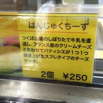 ラ・コート・ダジュール - はんじゅくちーずの商品札