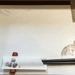 よねさん - カウンター