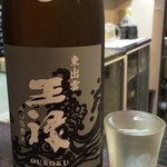 よねさん - 東出雲 王祿