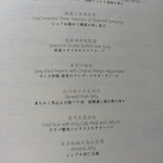 広東料理 センス - 