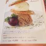 うなぎパイカフェ - 