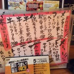 くつろぎ亭ひこべえ  - メニュー