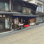 上田酒店 - 