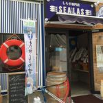 しらす専門店 SEALAS - シーラス