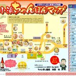 弁天 - 小浜ちゃんぽん街道公式地図