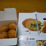 馬上かまぼこ店 - 料理写真:凍天