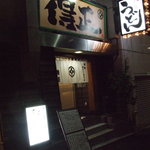 Tokumasa - 