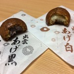 井山屋製菓 - 解剖