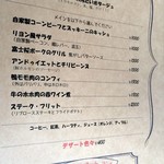 ビストロ バガブー - ２０１６年９月ランチメニュー