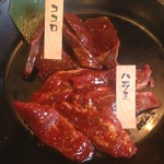 Yakiniku Goen - 