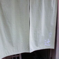 割烹 辻 - 