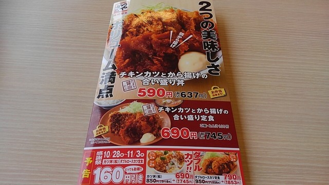 新作 ビーフかつ丼 これは 涙 By Bonbiyans77 かつや 愛知小牧原店 小牧原 とんかつ 食べログ 新作 ビーフかつ丼 これは 涙 By Bonbiyans77 かつや 愛知小牧原店 小牧原 とんかつ 食べログ