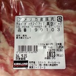 コストコ - 1.85kg…1,813円